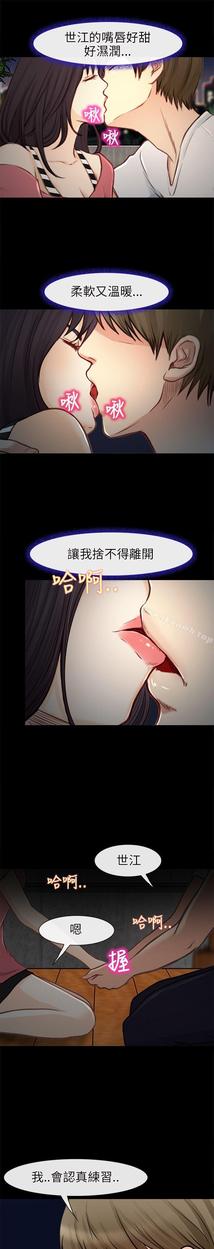 性王之路第21话