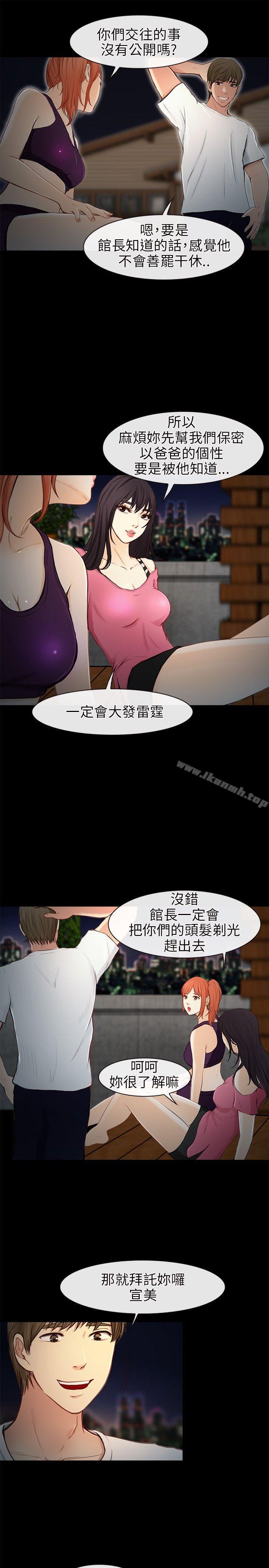 性王之路第22话
