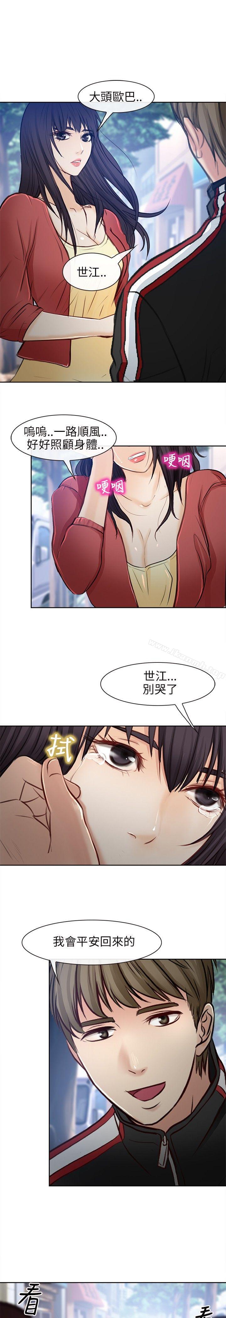 性王之路第22话