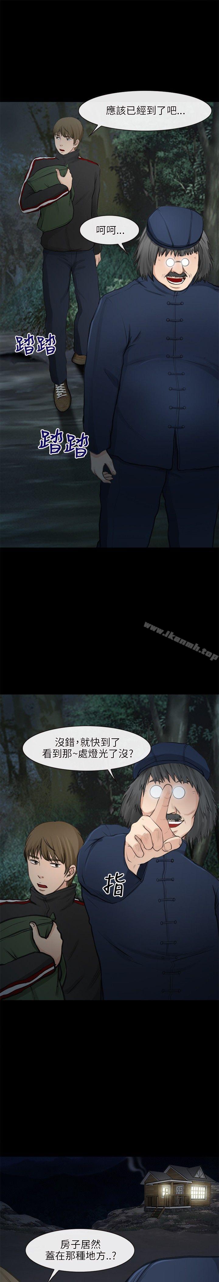 性王之路第23话