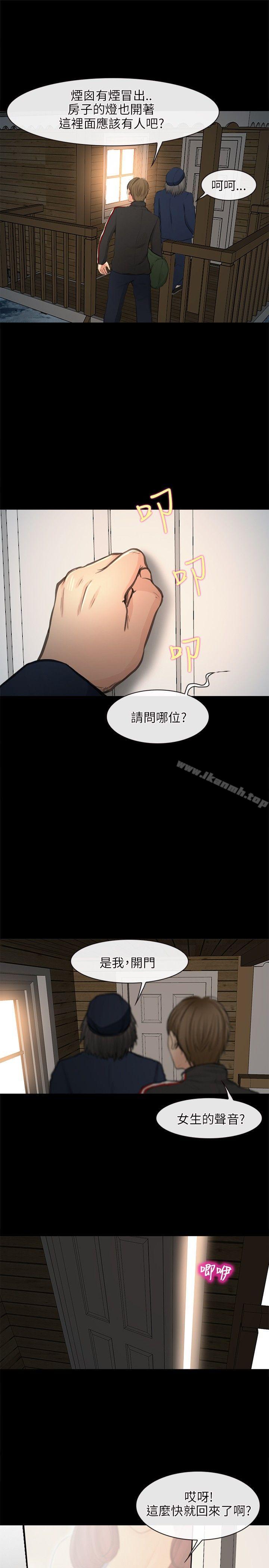 性王之路第23话