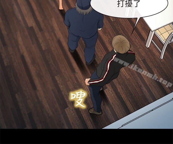 性王之路第23话