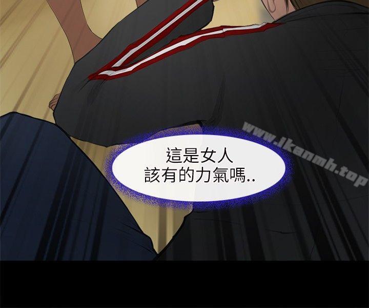性王之路第23话