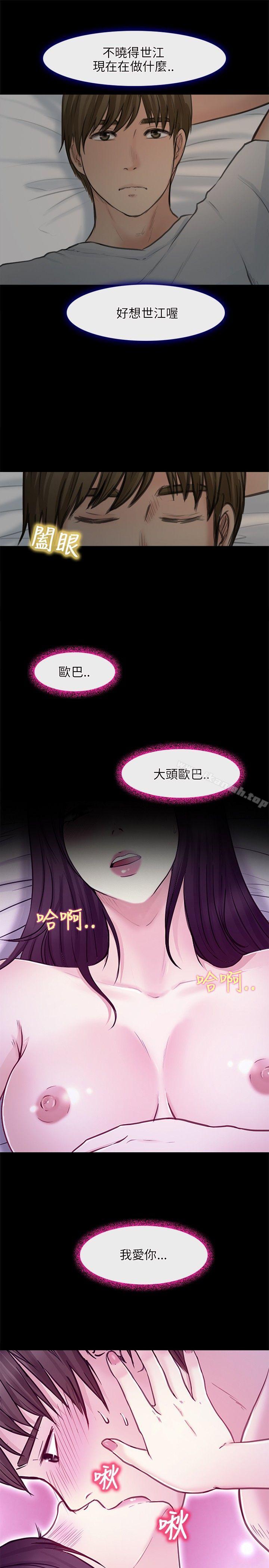 性王之路第23话