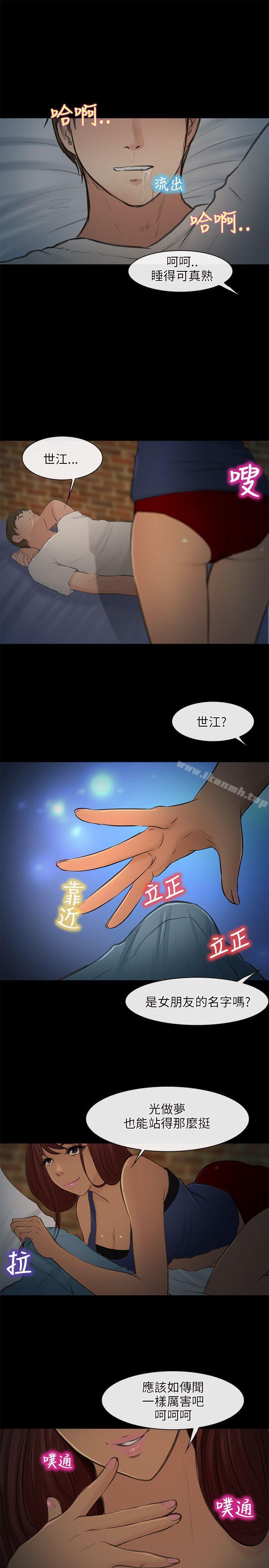 性王之路第23话