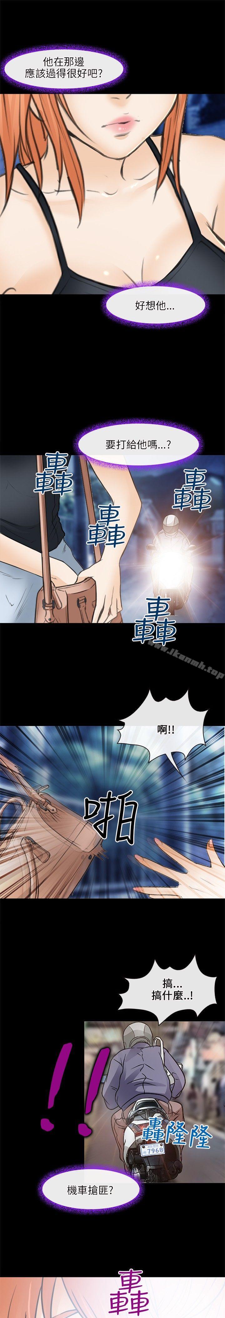 性王之路第24话