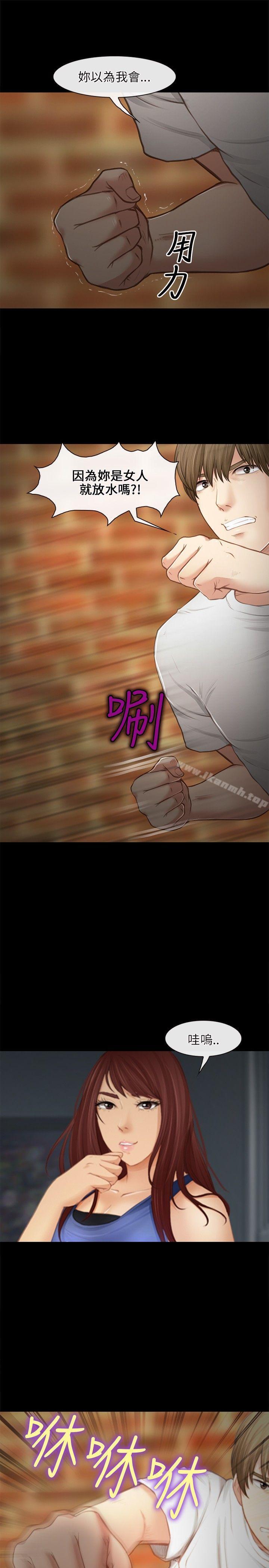 性王之路第26话