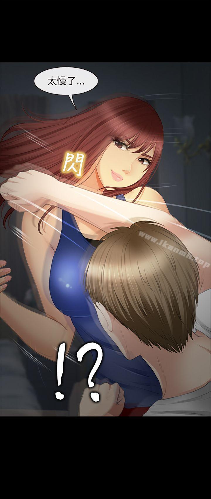 性王之路第26话