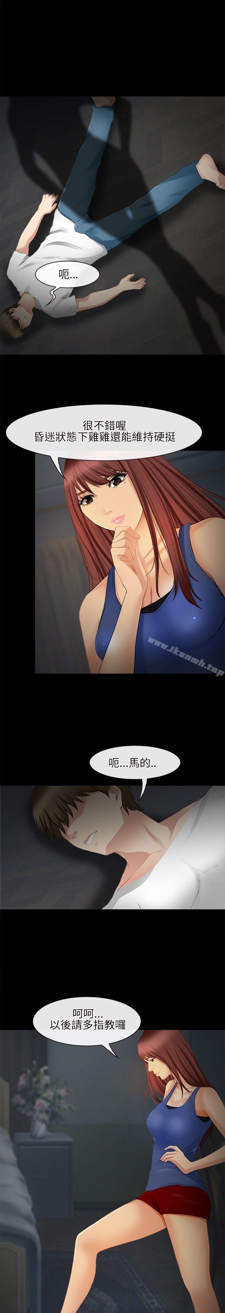 性王之路第26话