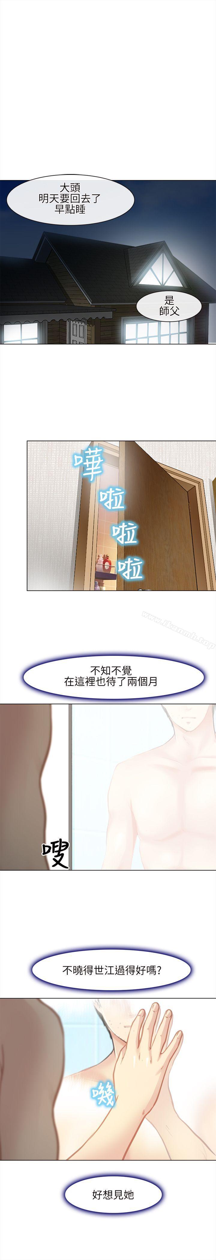 性王之路第26话