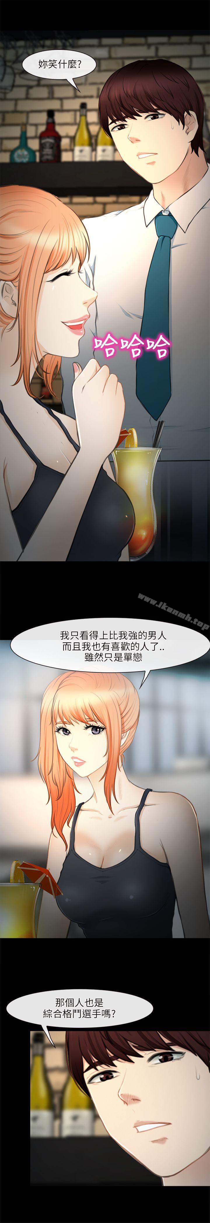 性王之路第27话