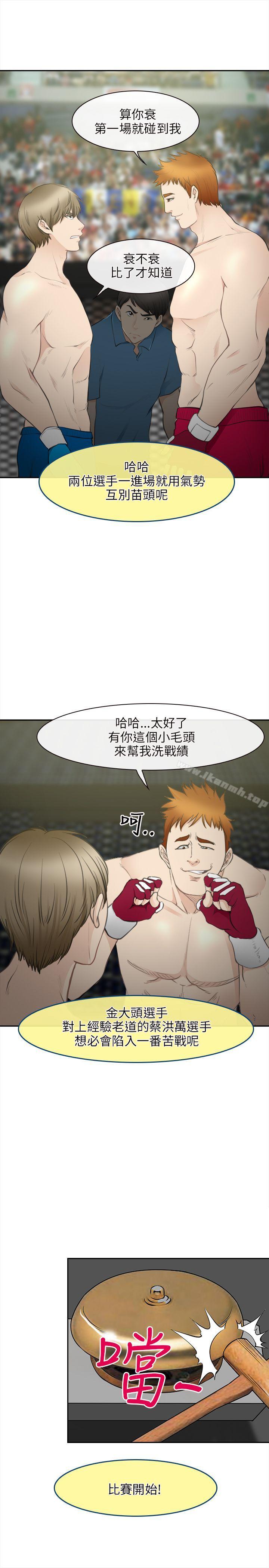 性王之路最终话