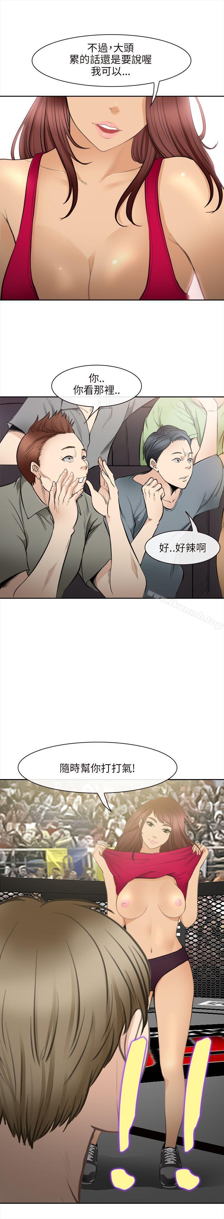 性王之路最终话