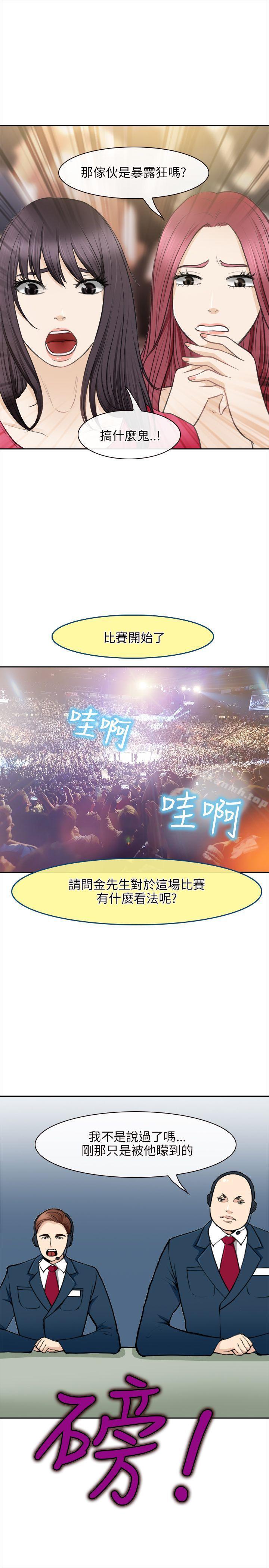 性王之路最终话