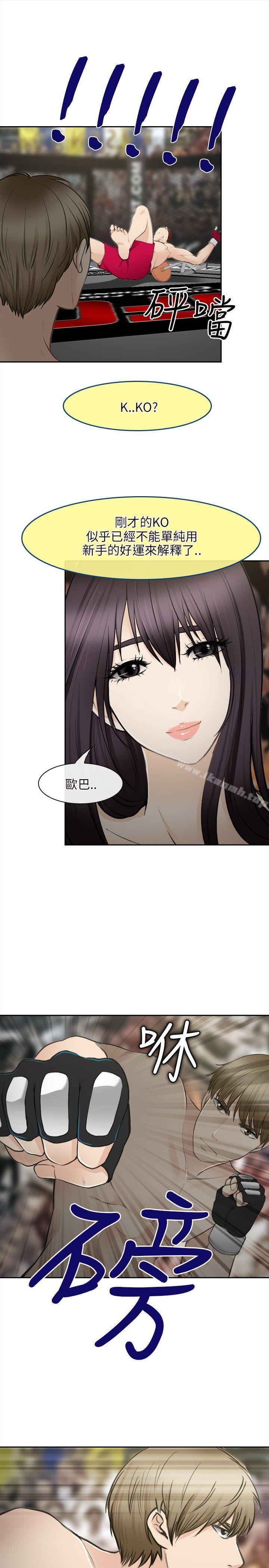 性王之路最终话