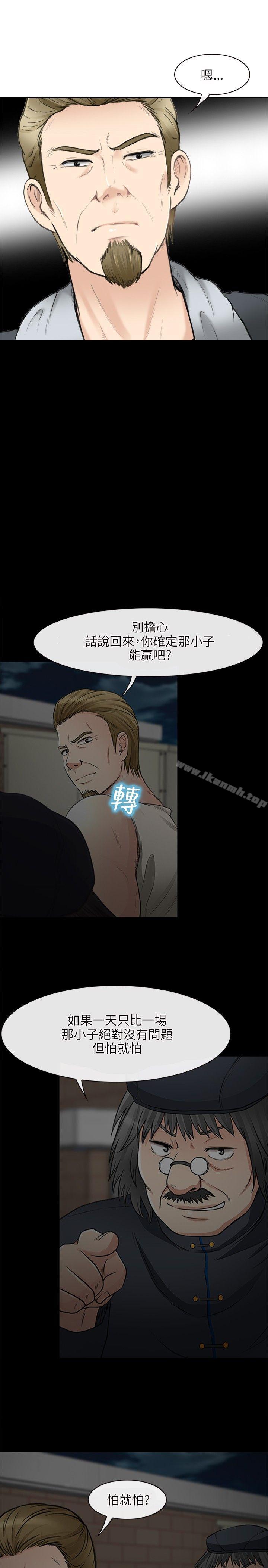 性王之路最终话