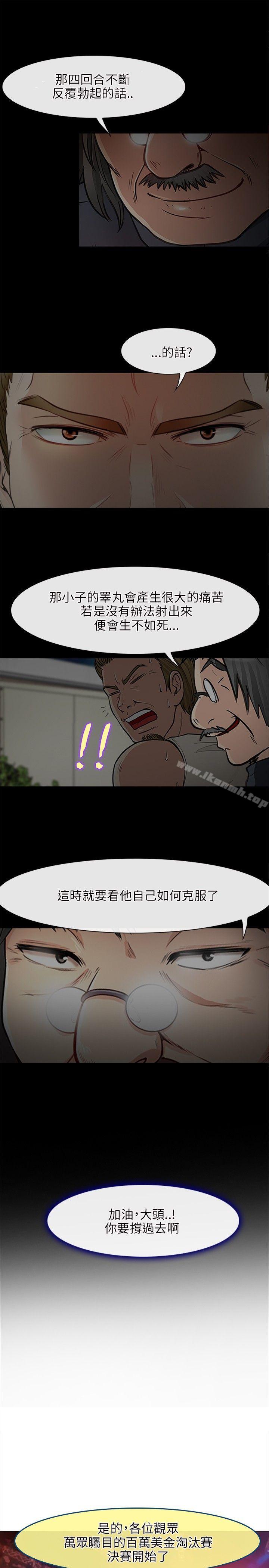 性王之路最终话