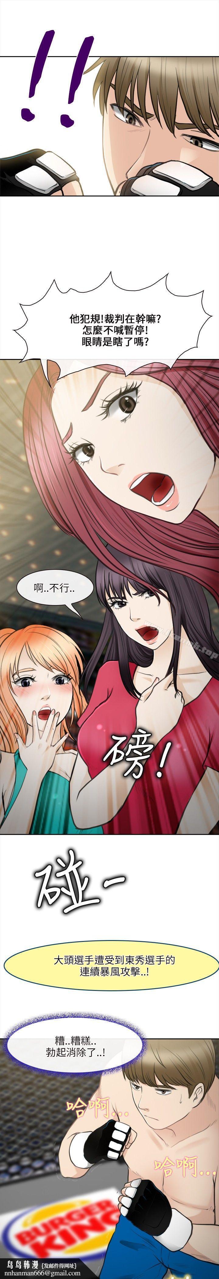 性王之路最终话