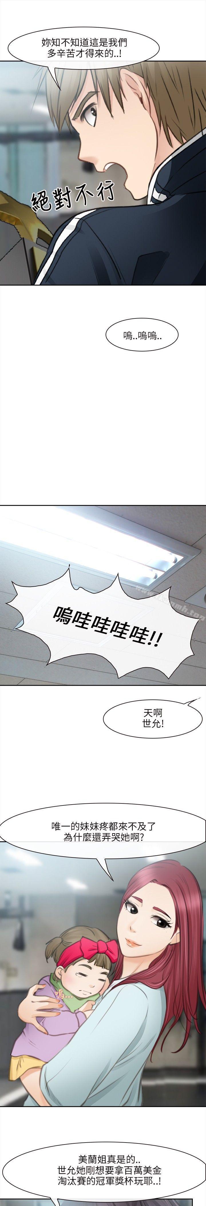 性王之路最终话