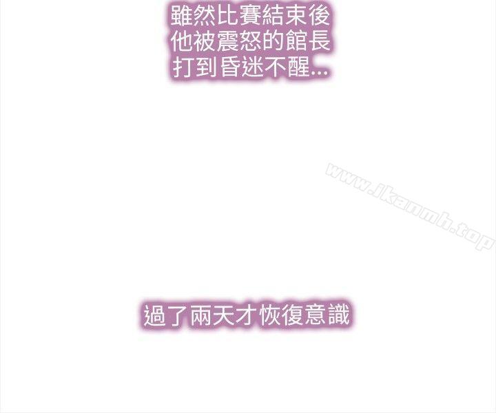 性王之路最终话