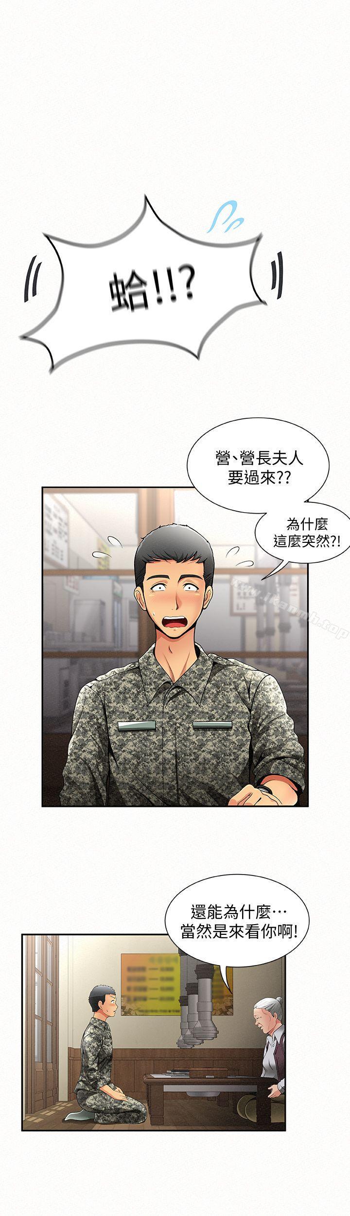 报告夫人第1话-给大头兵的爽缺