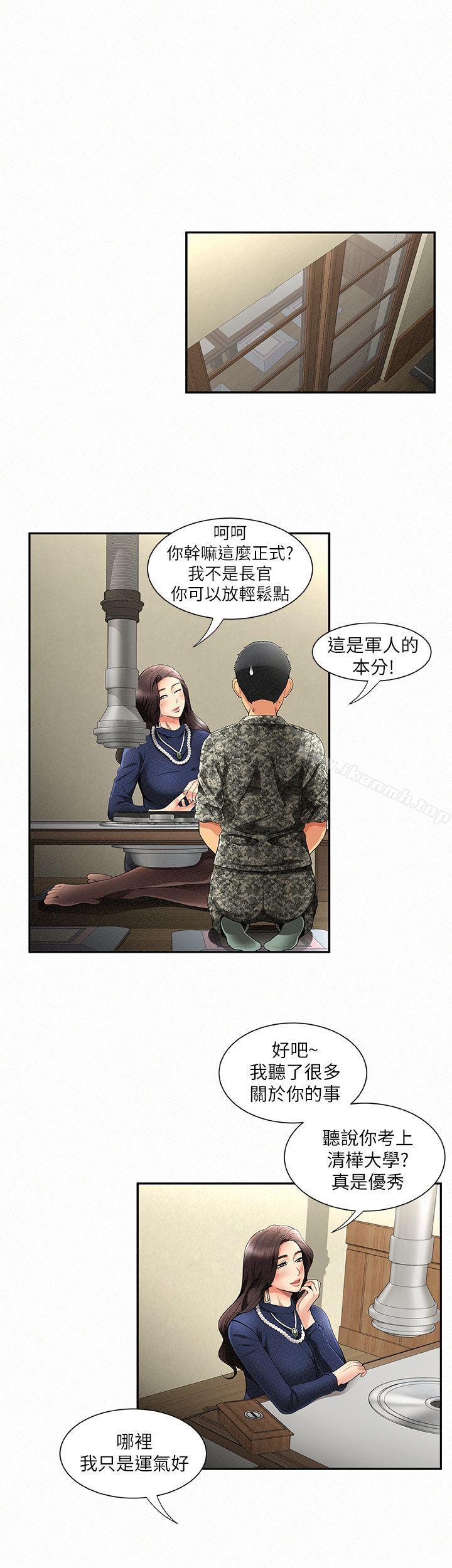 报告夫人第1话-给大头兵的爽缺