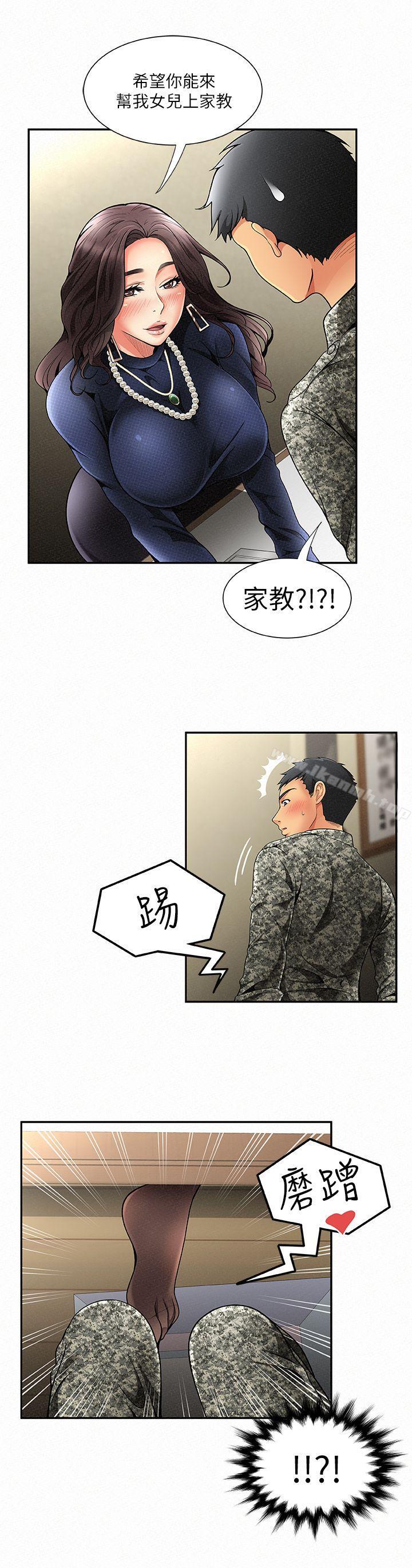 报告夫人第1话-给大头兵的爽缺