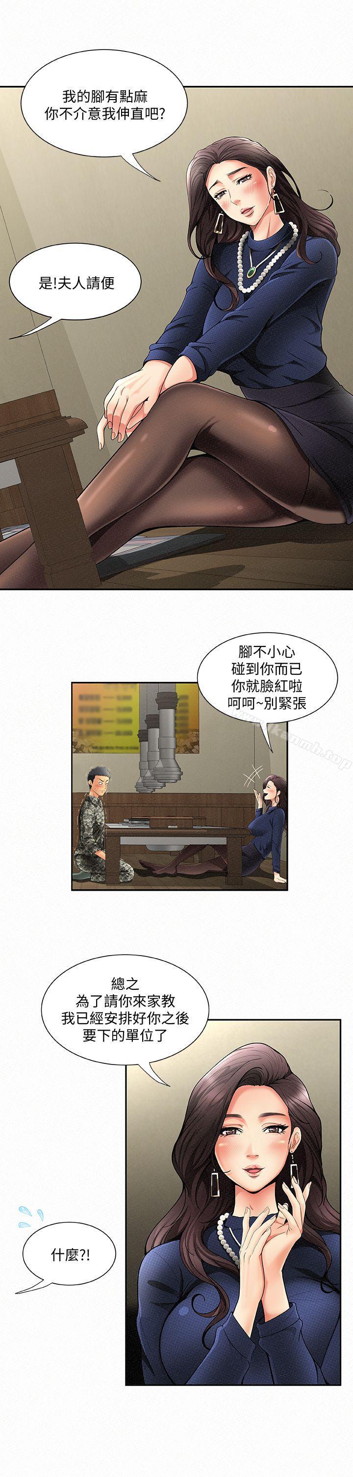 报告夫人第1话-给大头兵的爽缺