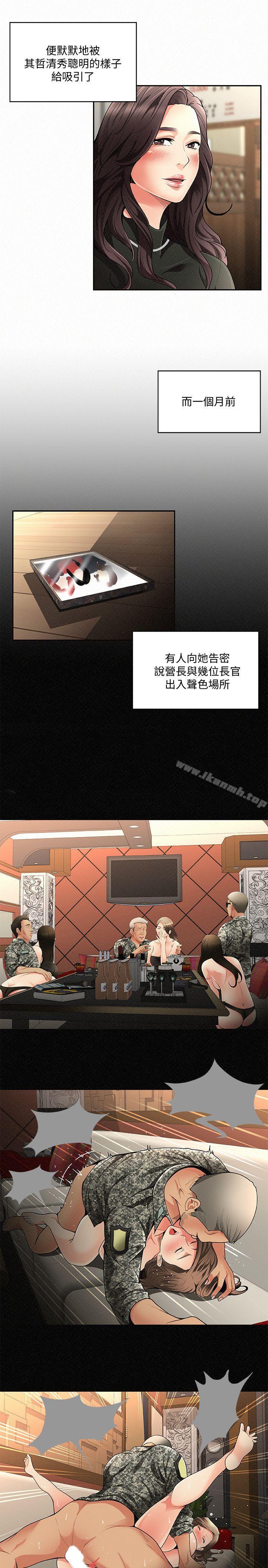 报告夫人第1话-给大头兵的爽缺