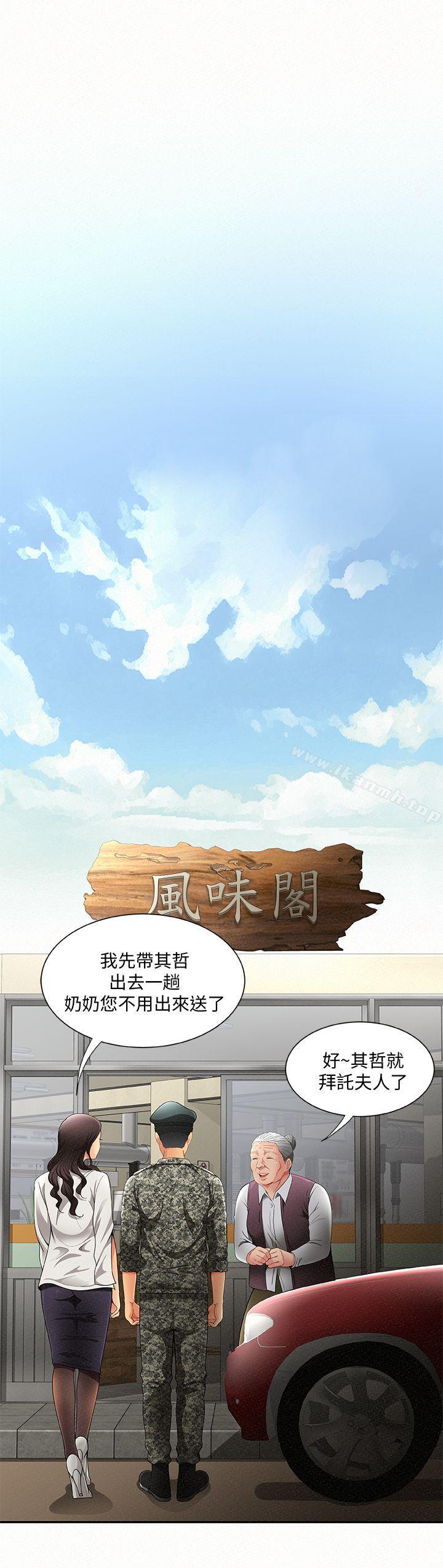 报告夫人第1话-给大头兵的爽缺
