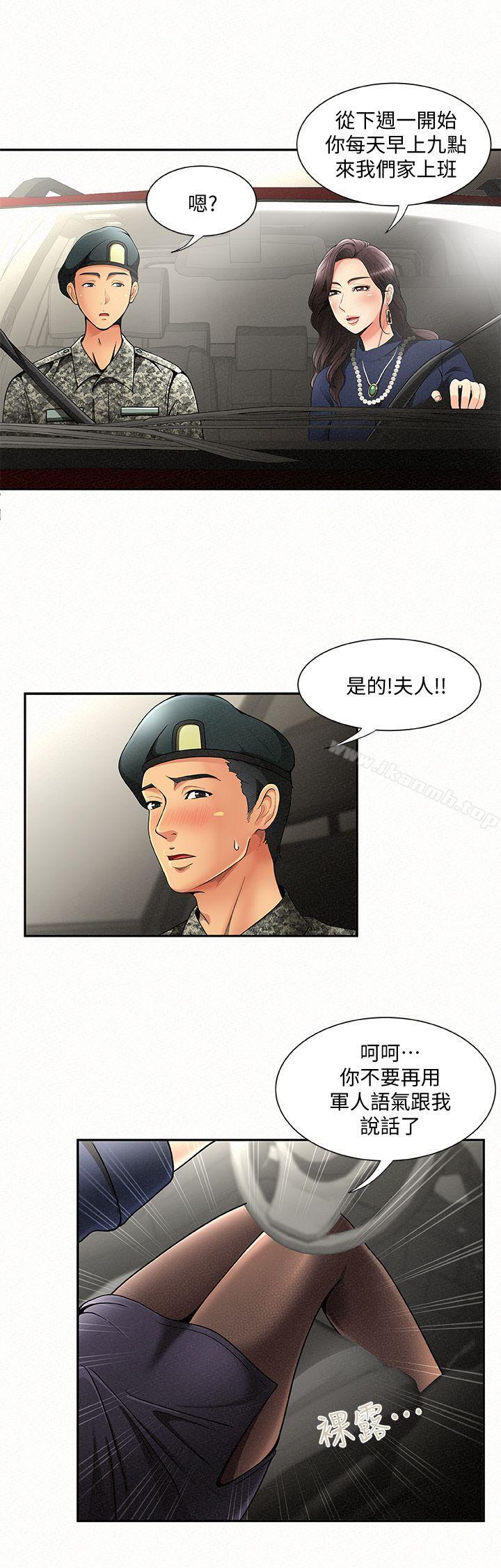 报告夫人第1话-给大头兵的爽缺