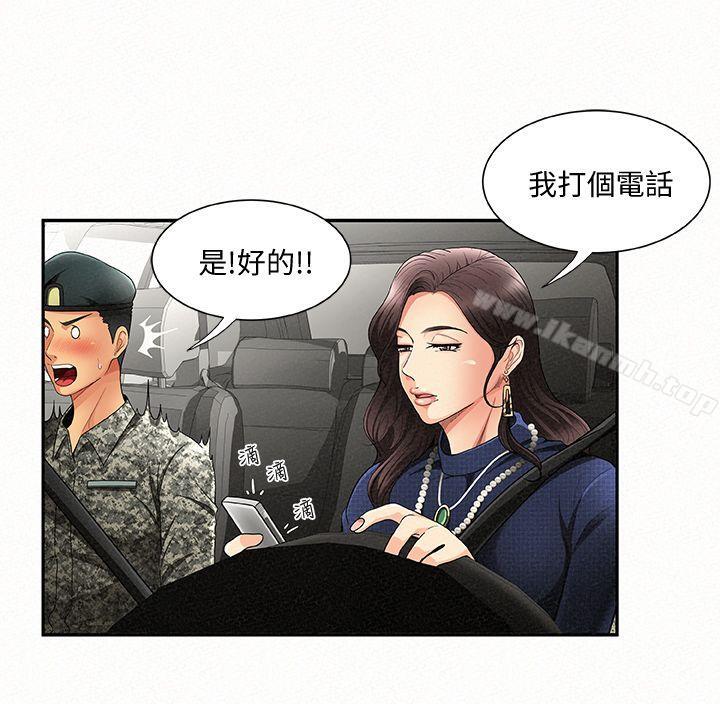 报告夫人第1话-给大头兵的爽缺
