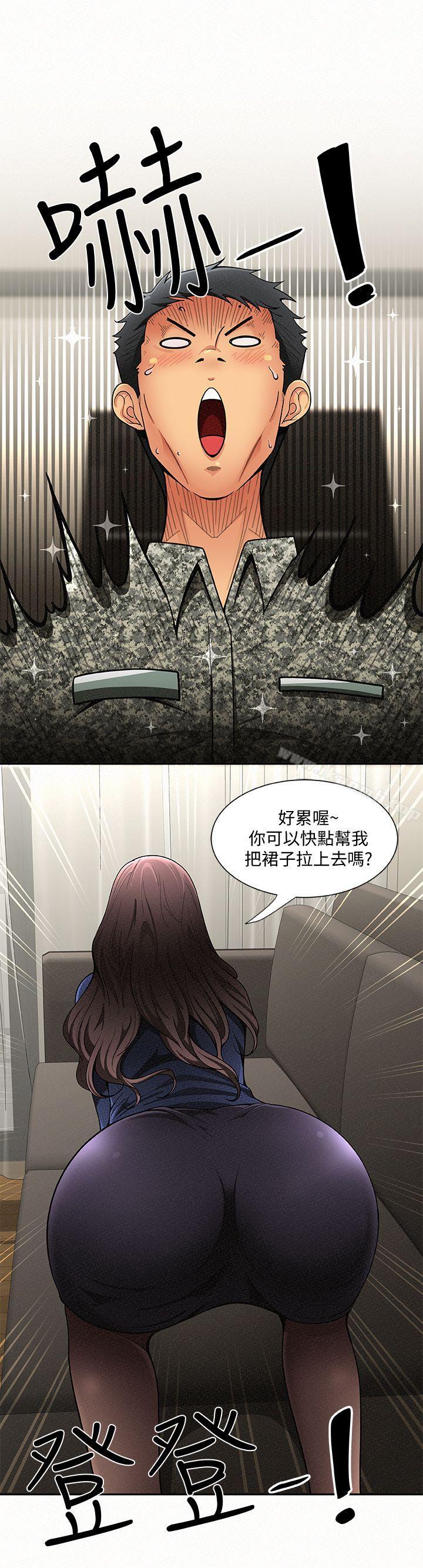 报告夫人第1话-给大头兵的爽缺