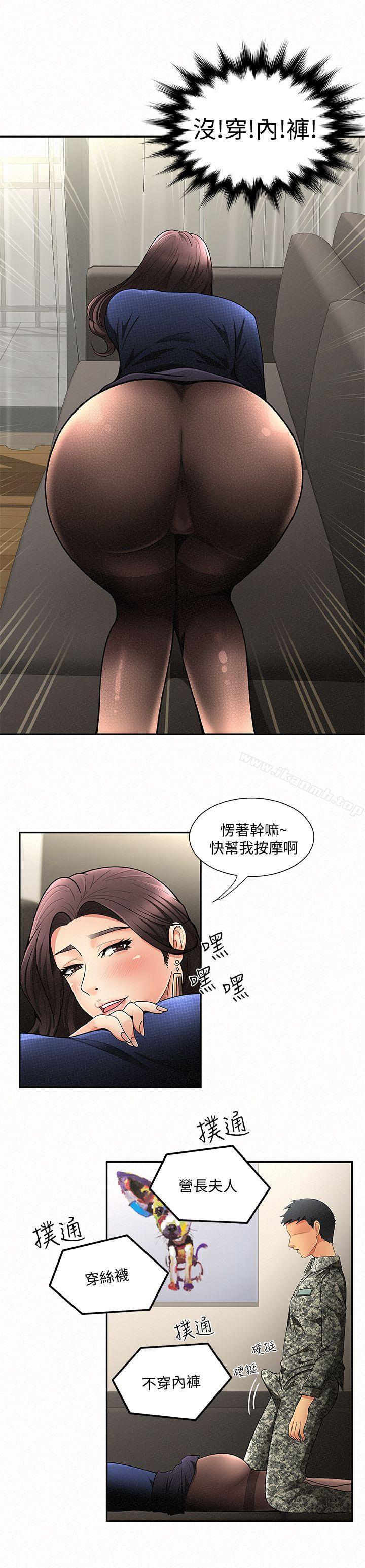 报告夫人第1话-给大头兵的爽缺