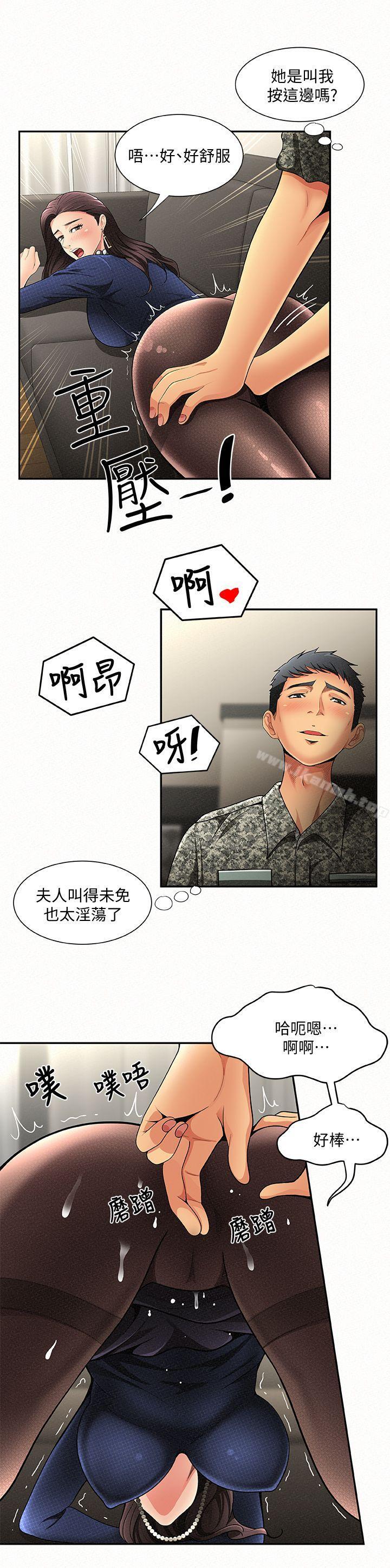 报告夫人第1话-给大头兵的爽缺
