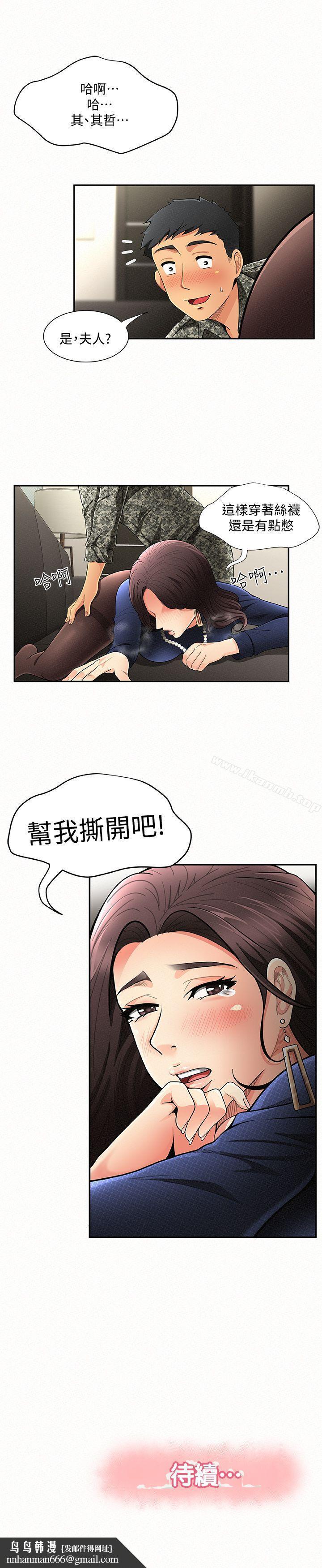 报告夫人第1话-给大头兵的爽缺