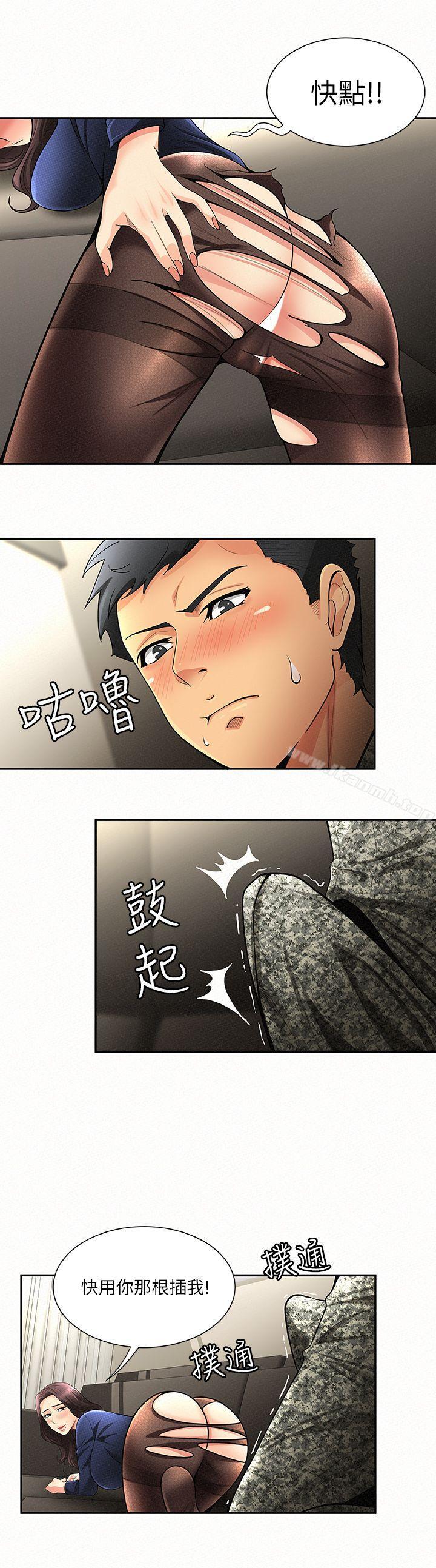 报告夫人第2话-美艷夫人的诱惑