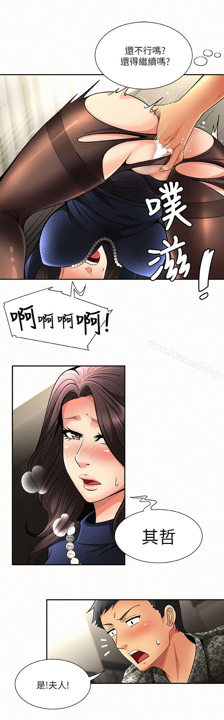 报告夫人第2话-美艷夫人的诱惑