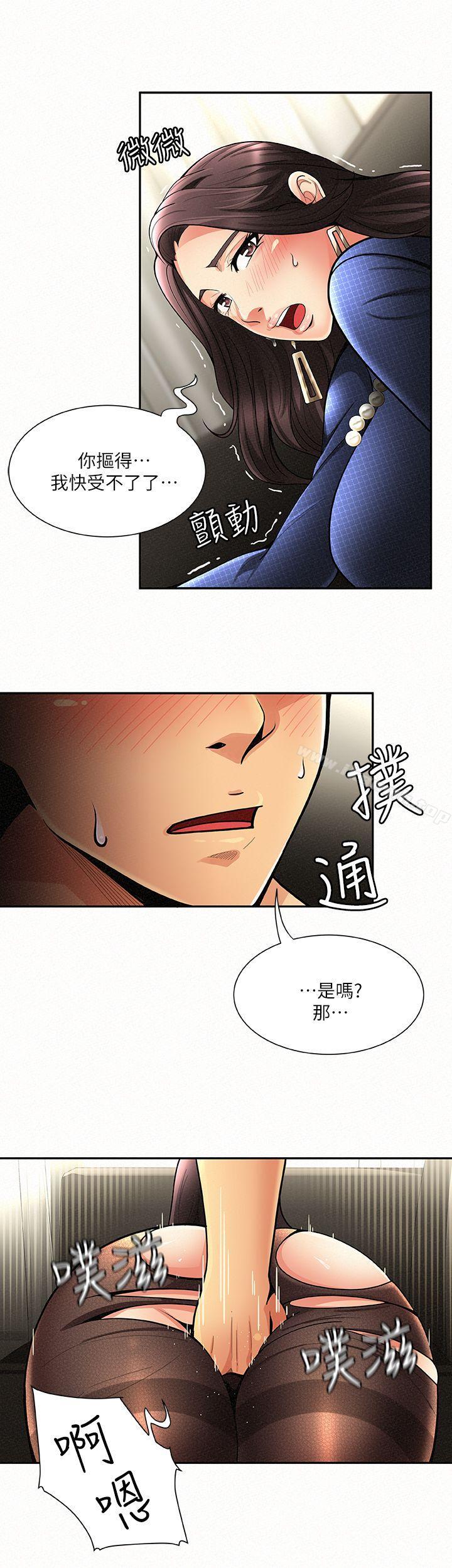 报告夫人第2话-美艷夫人的诱惑