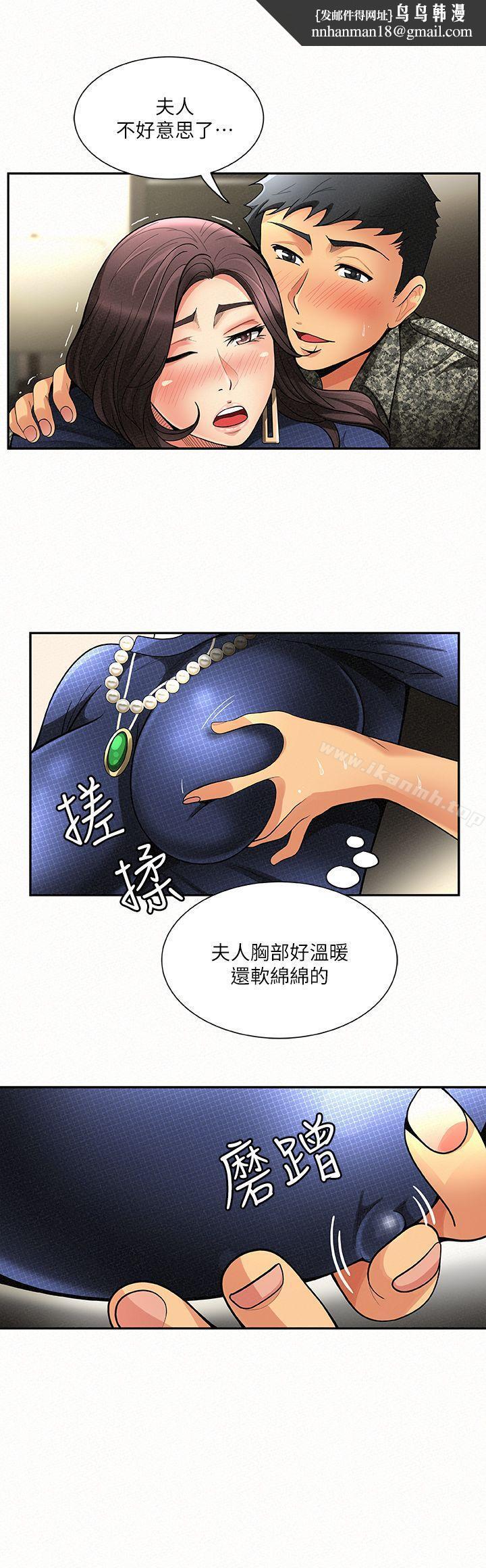报告夫人第2话-美艷夫人的诱惑