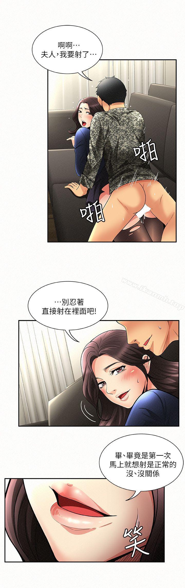报告夫人第2话-美艷夫人的诱惑