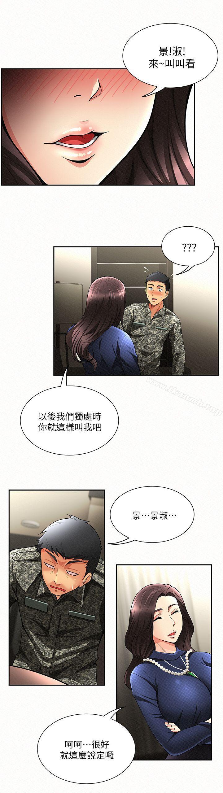 报告夫人第2话-美艷夫人的诱惑