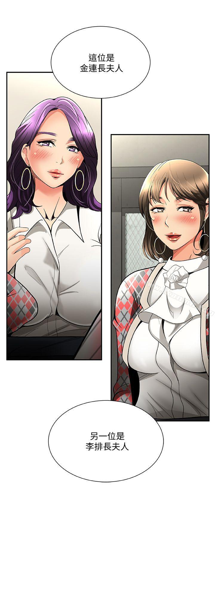 报告夫人第3话-想不想嚐嚐其他有夫之妇?