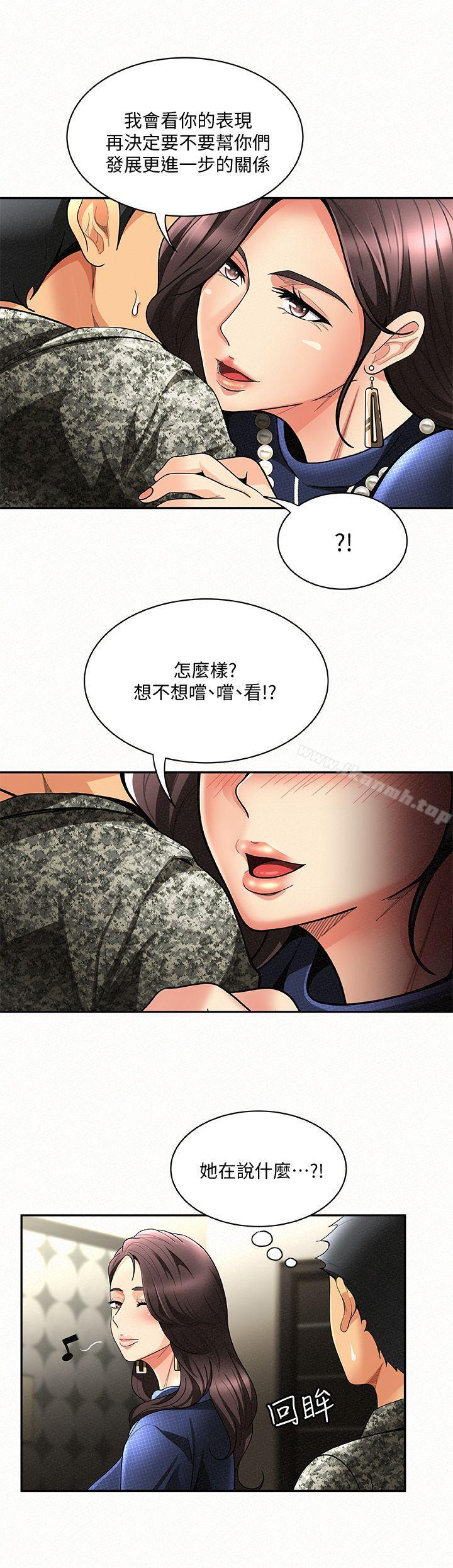 报告夫人第3话-想不想嚐嚐其他有夫之妇?
