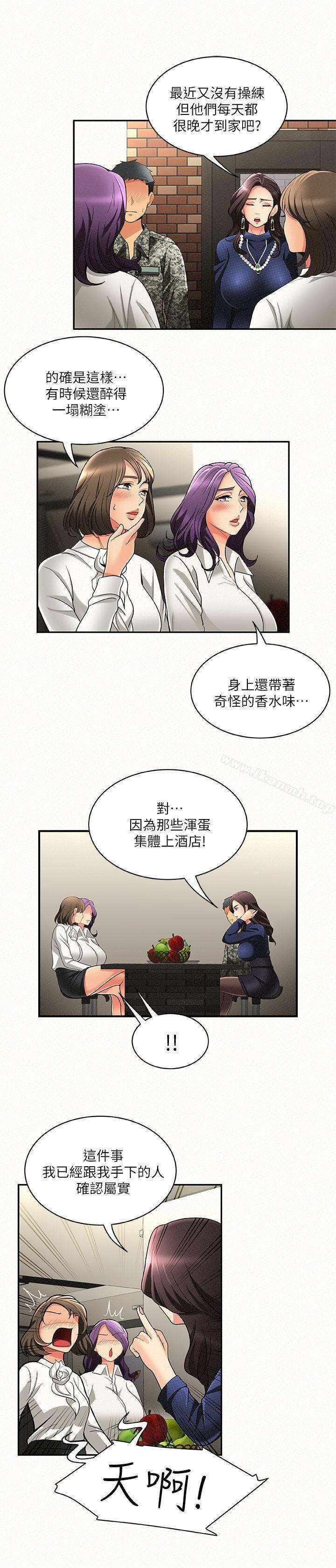 报告夫人第3话-想不想嚐嚐其他有夫之妇?