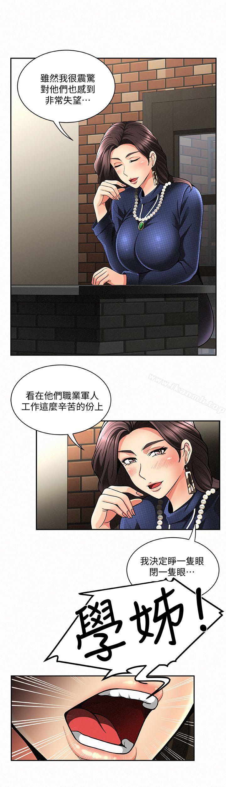 报告夫人第3话-想不想嚐嚐其他有夫之妇?