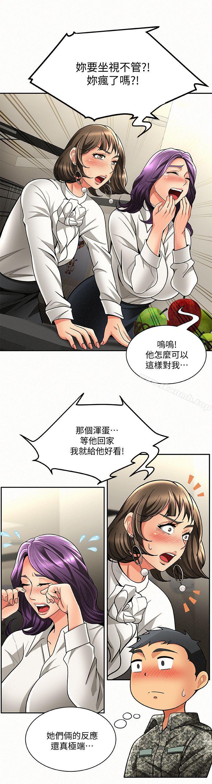 报告夫人第3话-想不想嚐嚐其他有夫之妇?