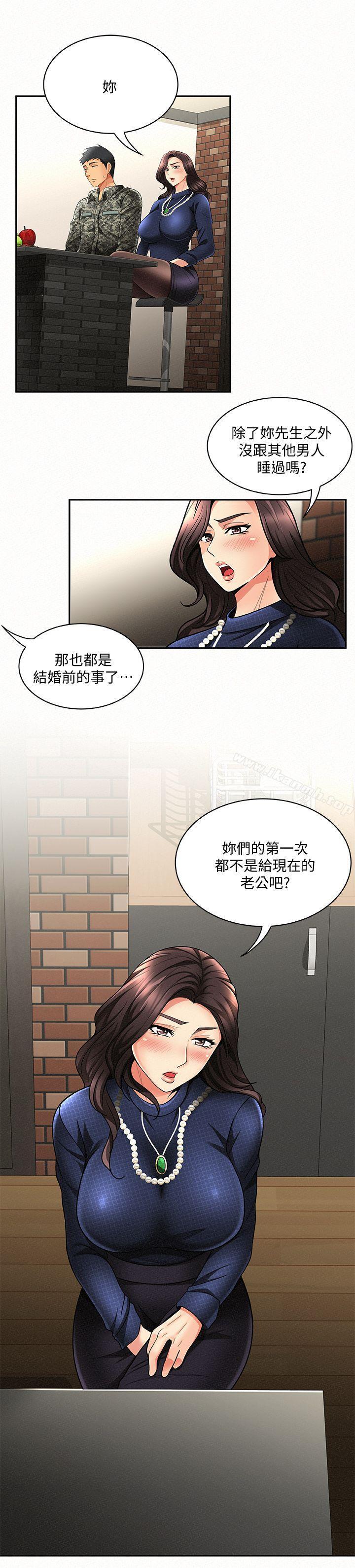 报告夫人第3话-想不想嚐嚐其他有夫之妇?