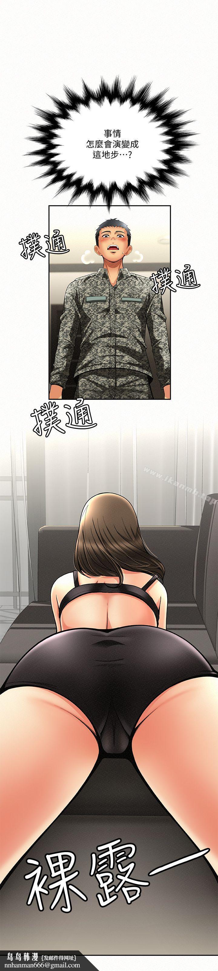 报告夫人第3话-想不想嚐嚐其他有夫之妇?