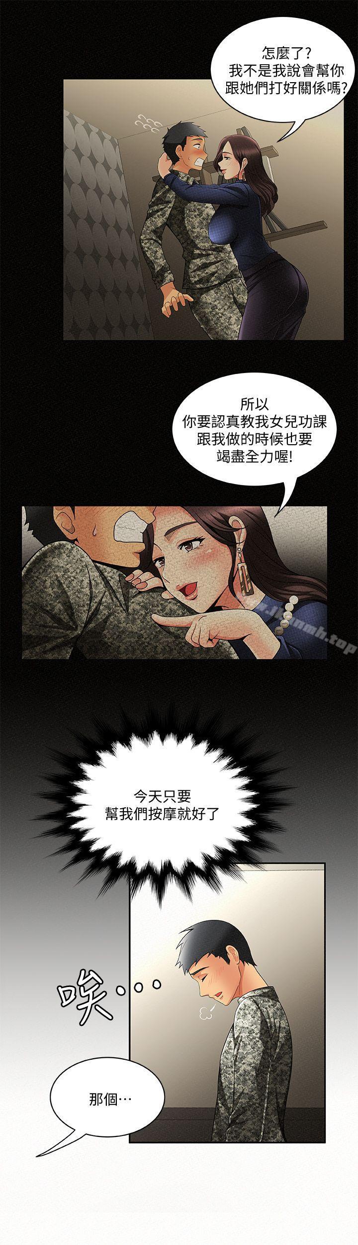 报告夫人第3话-想不想嚐嚐其他有夫之妇?